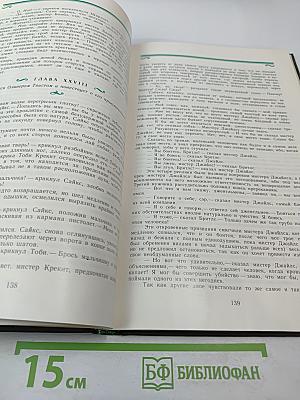 Приключения Оливера Твиста