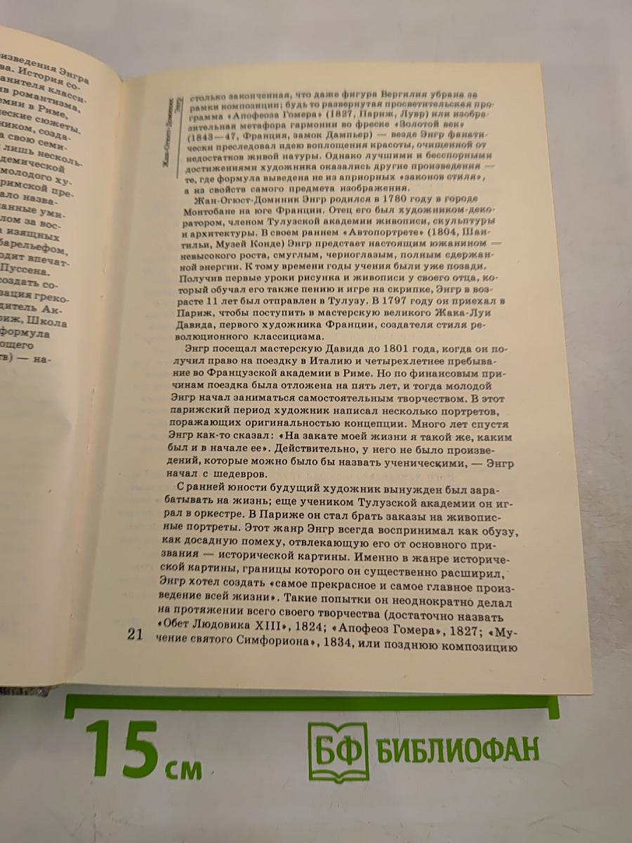 Сто памятных дат 1992. Художественный календарь