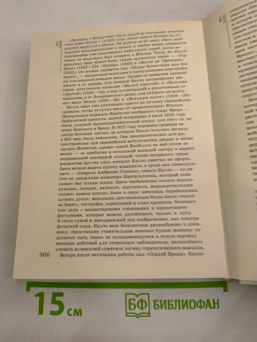 Сто памятных дат 1992. Художественный календарь