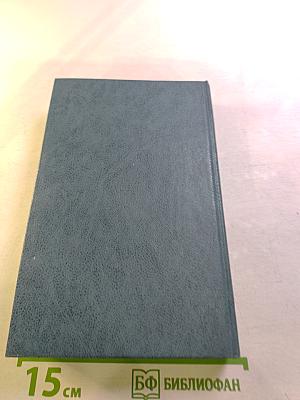 Краткий политический словарь