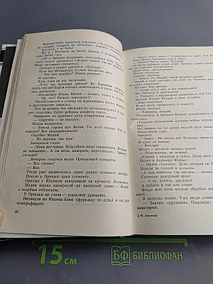 Синие этюды