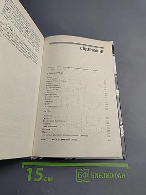 Синие этюды