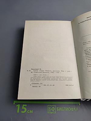 Синие этюды