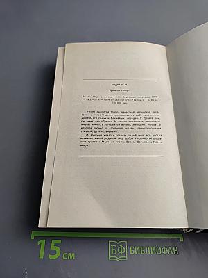 Синие этюды