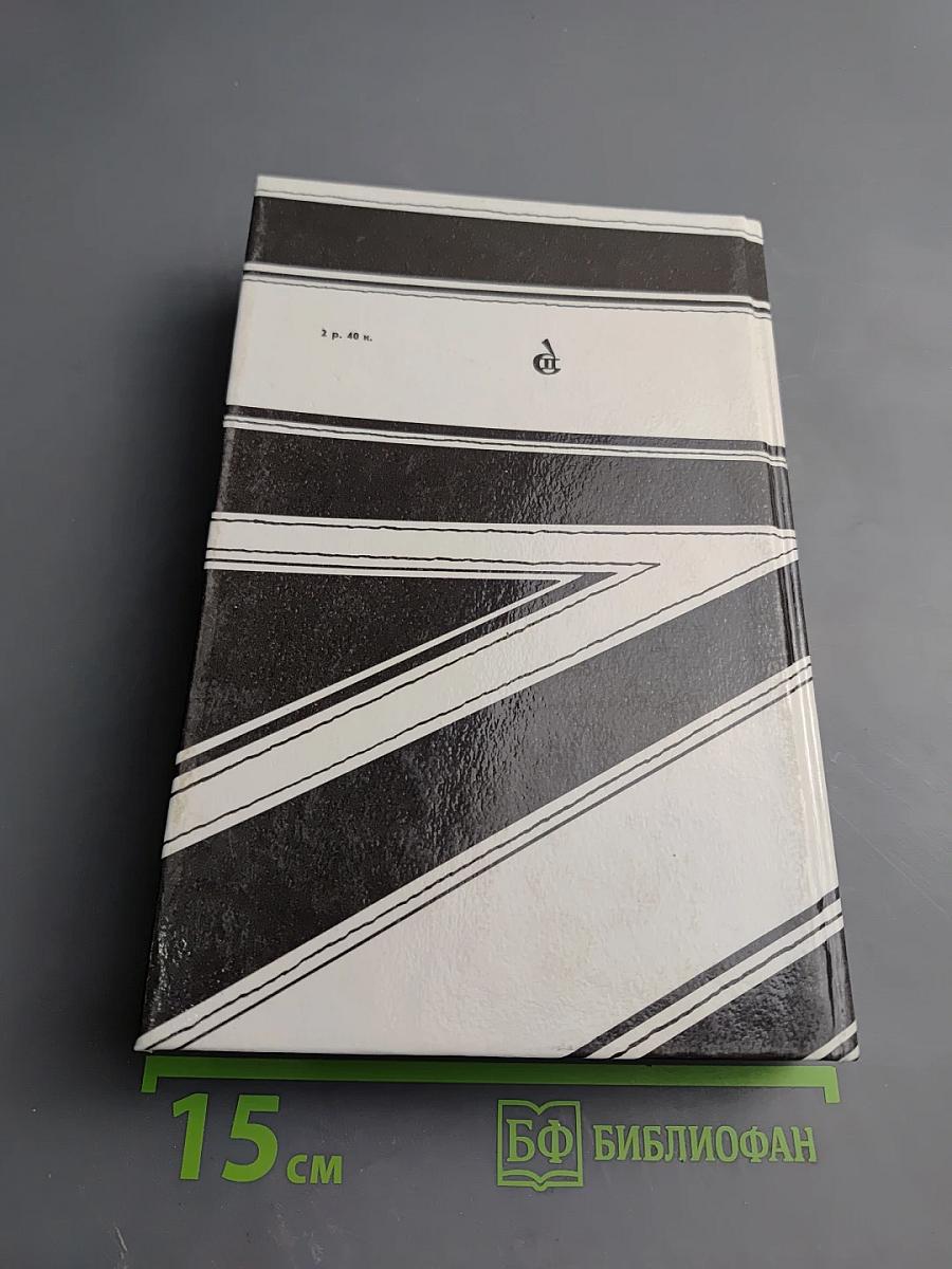 Синие этюды