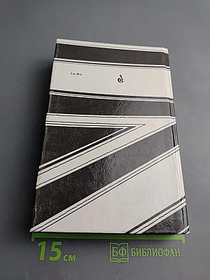 Синие этюды