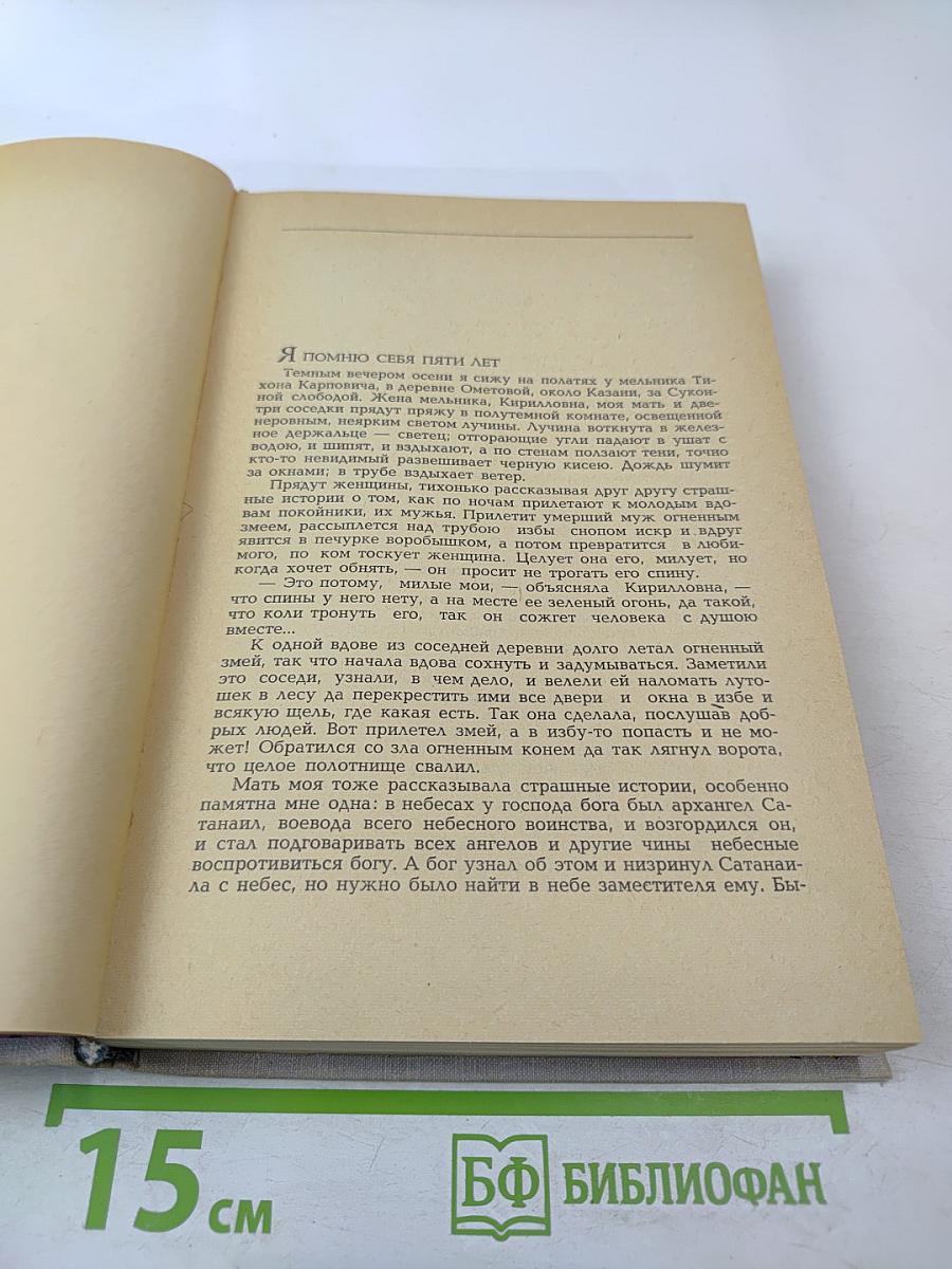 Повести о жизни