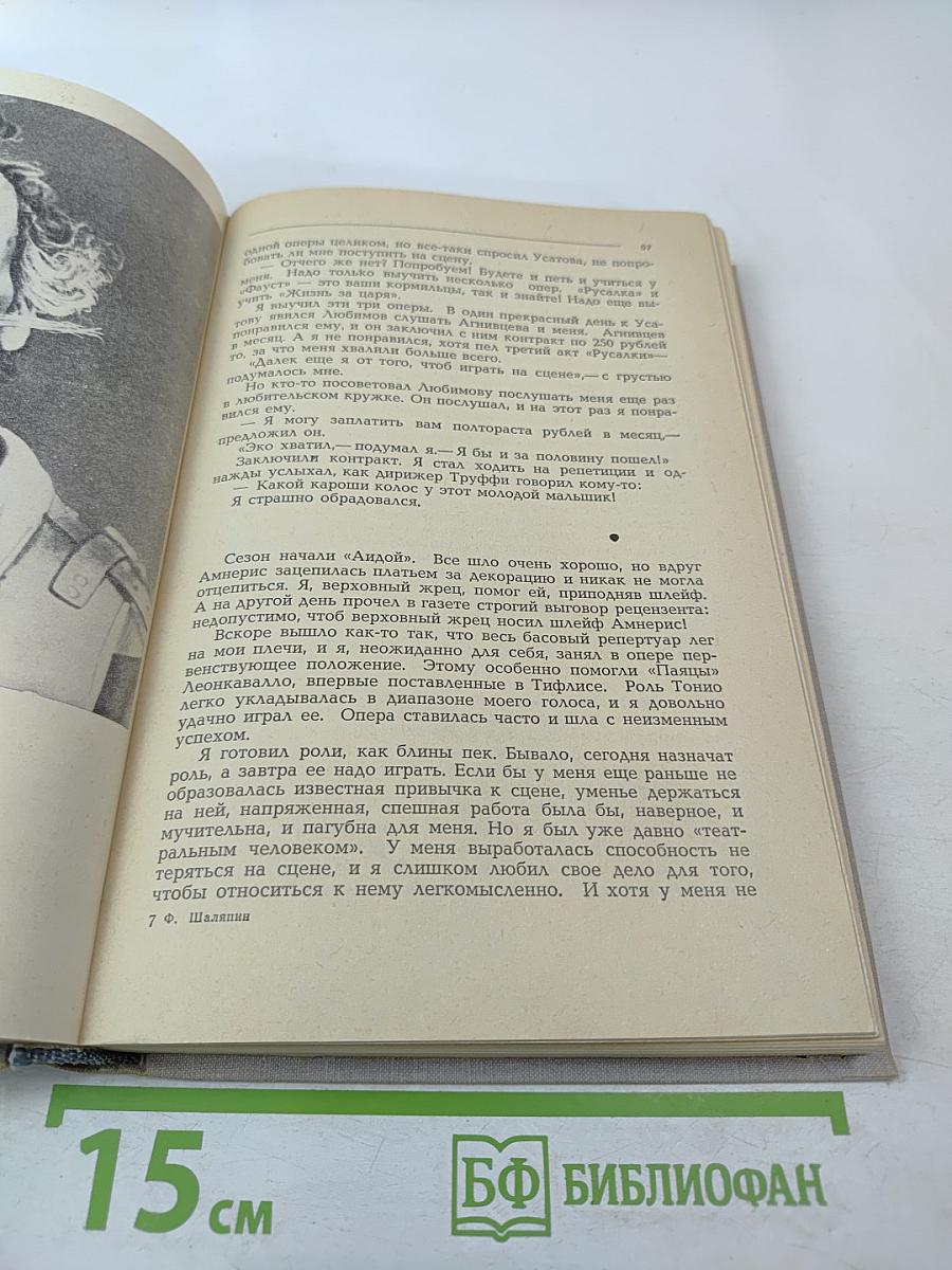 Повести о жизни