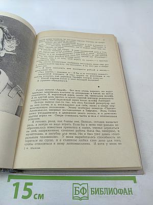 Повести о жизни