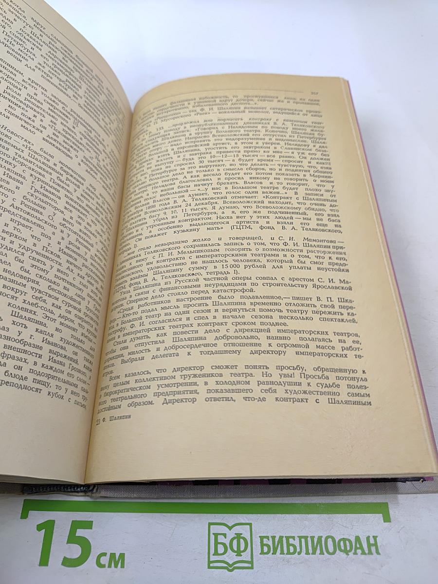 Повести о жизни