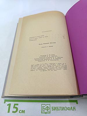 Повести о жизни