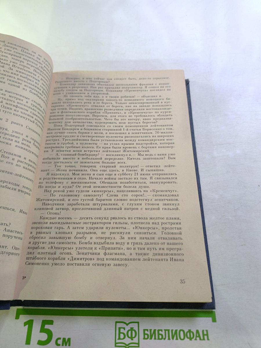 На земле, в небесах и на море