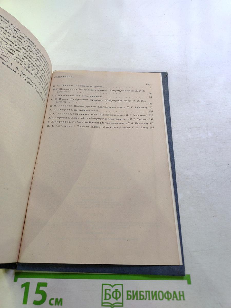 На земле, в небесах и на море