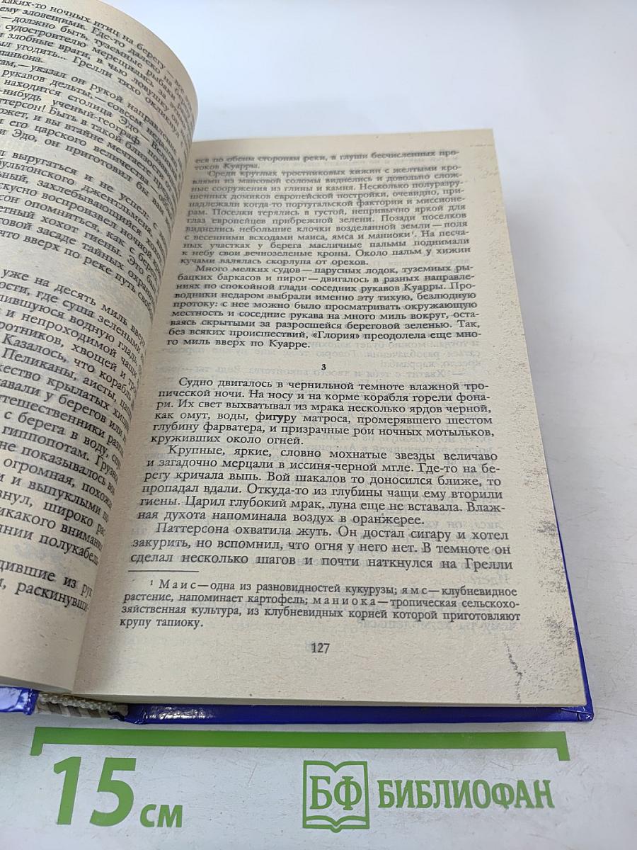 Наследник из Калькутты