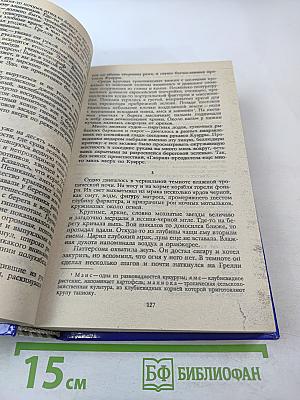 Наследник из Калькутты