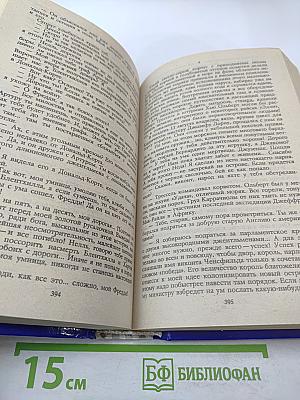 Наследник из Калькутты