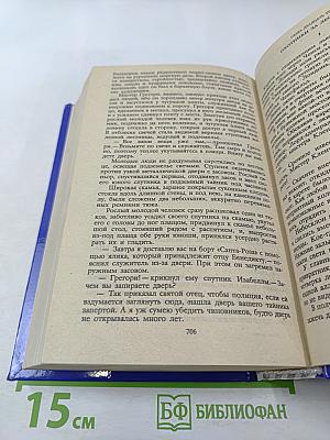 Наследник из Калькутты