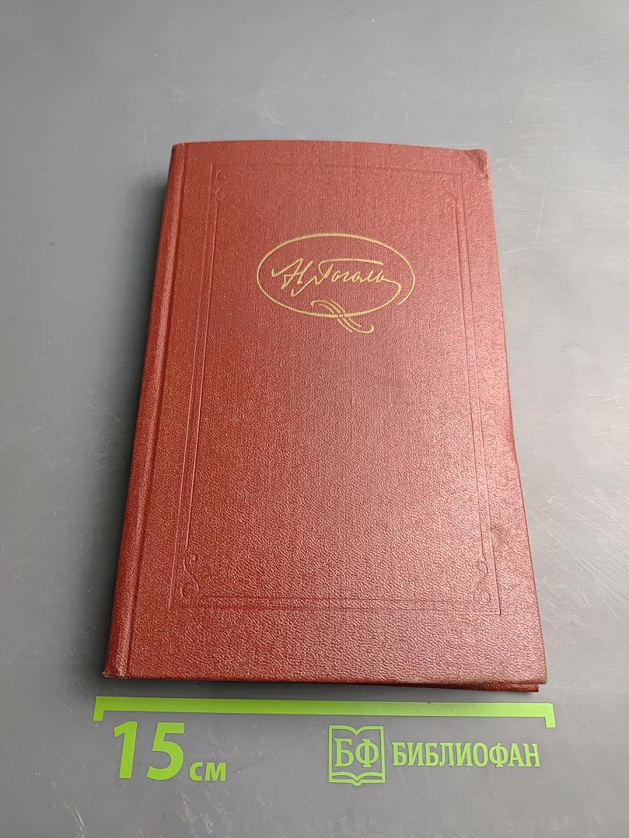 Собрание сочинений. Том III: Повести