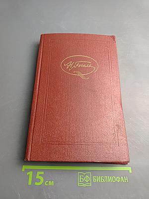 Собрание сочинений. Том III: Повести