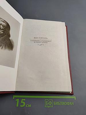 Собрание сочинений. Том III: Повести