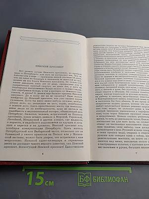 Собрание сочинений. Том III: Повести