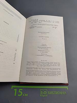 Собрание сочинений. Том III: Повести