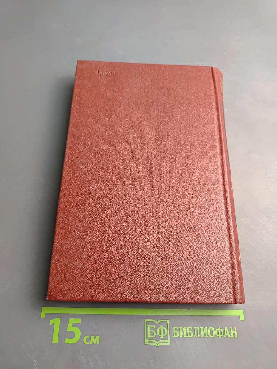 Собрание сочинений. Том III: Повести