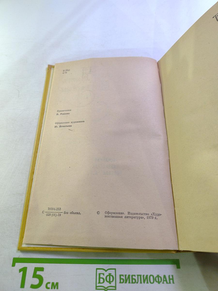 Красное и черное