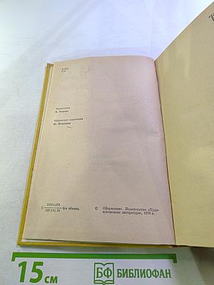 Красное и черное