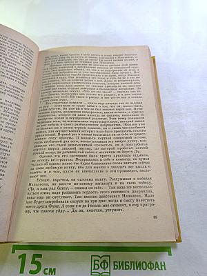 Красное и черное