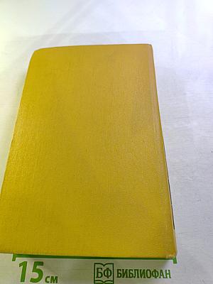 Красное и черное