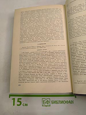 Русская светская повесть первой половины XIX века