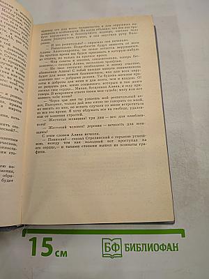 Русская светская повесть первой половины XIX века