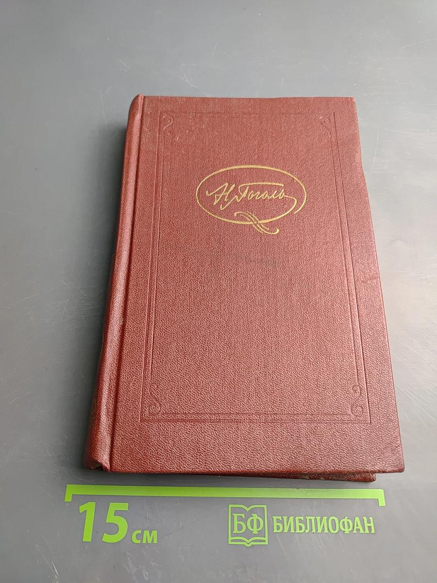 Собрание сочинений в семи томах. Том VII. Письма