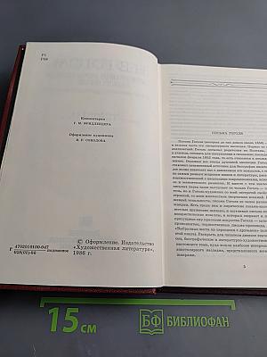Собрание сочинений в семи томах. Том VII. Письма