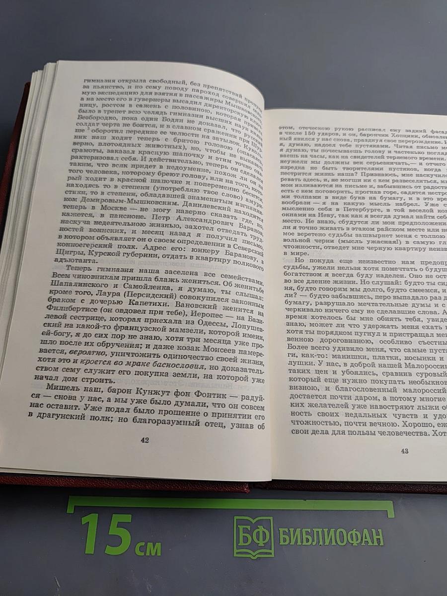 Собрание сочинений в семи томах. Том VII. Письма