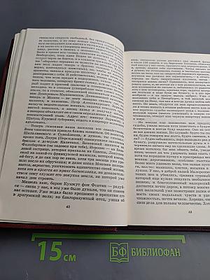 Собрание сочинений в семи томах. Том VII. Письма