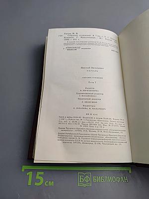 Собрание сочинений в семи томах. Том VII. Письма