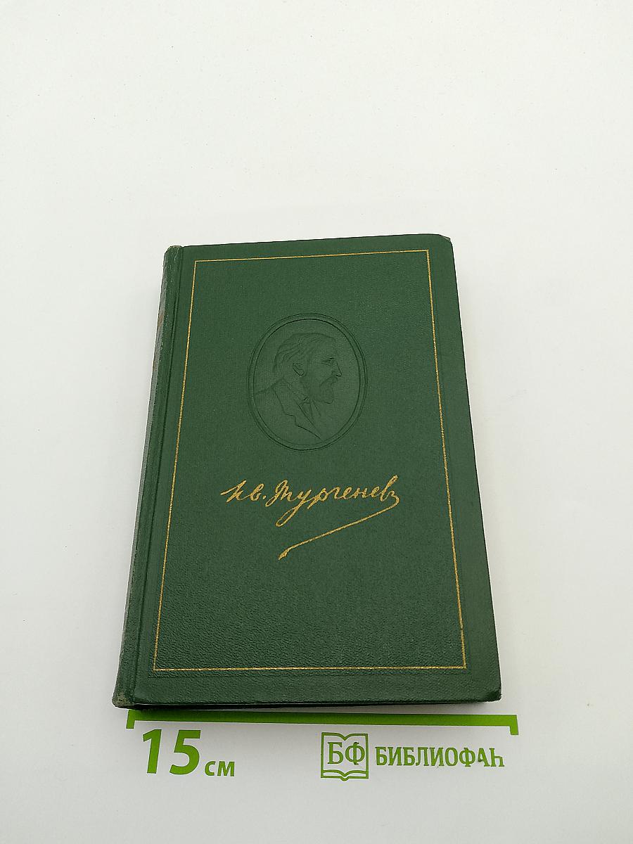 Собрание сочинений. Том пятый. Повести и рассказы 1844-1858 годов