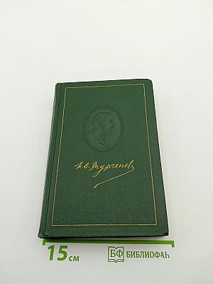 Собрание сочинений. Том пятый. Повести и рассказы 1844-1858 годов