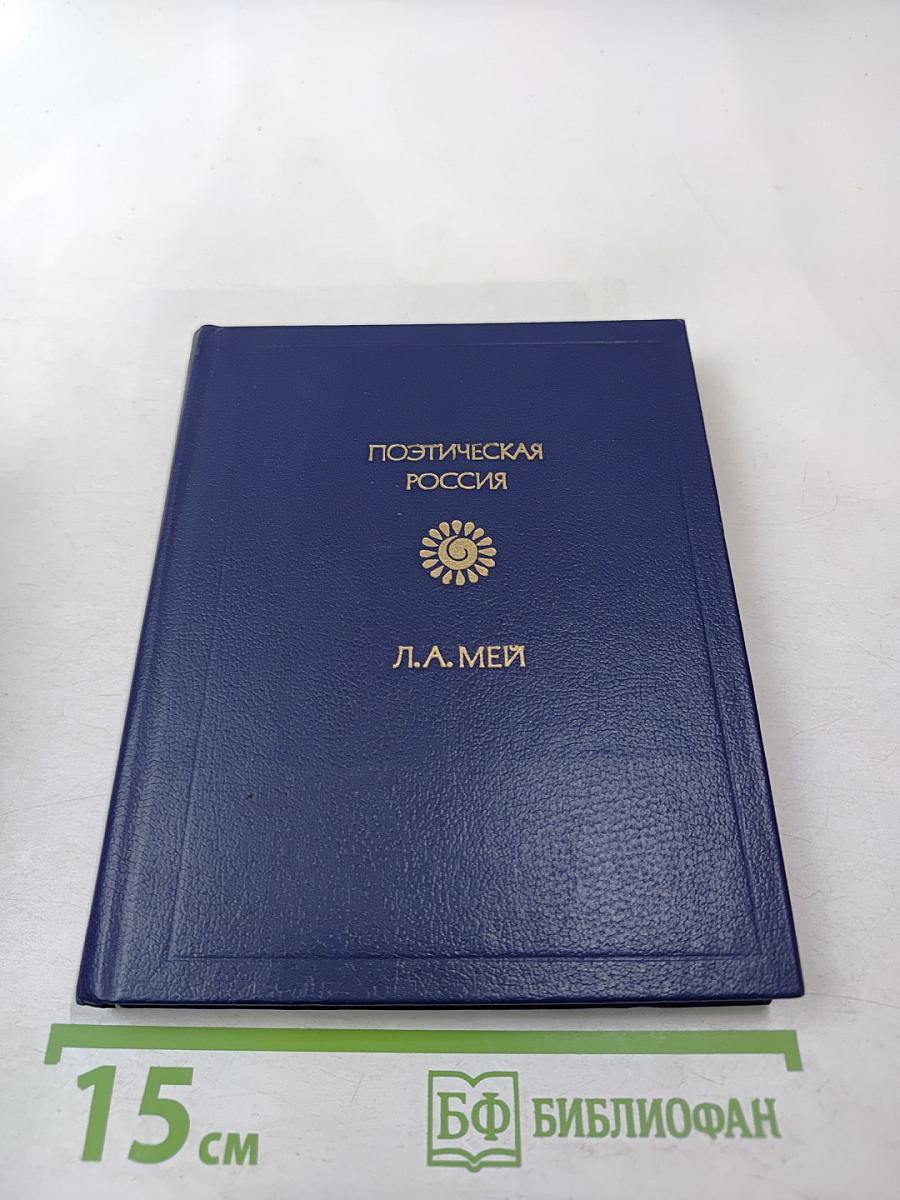 Стихотворения