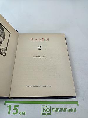 Стихотворения