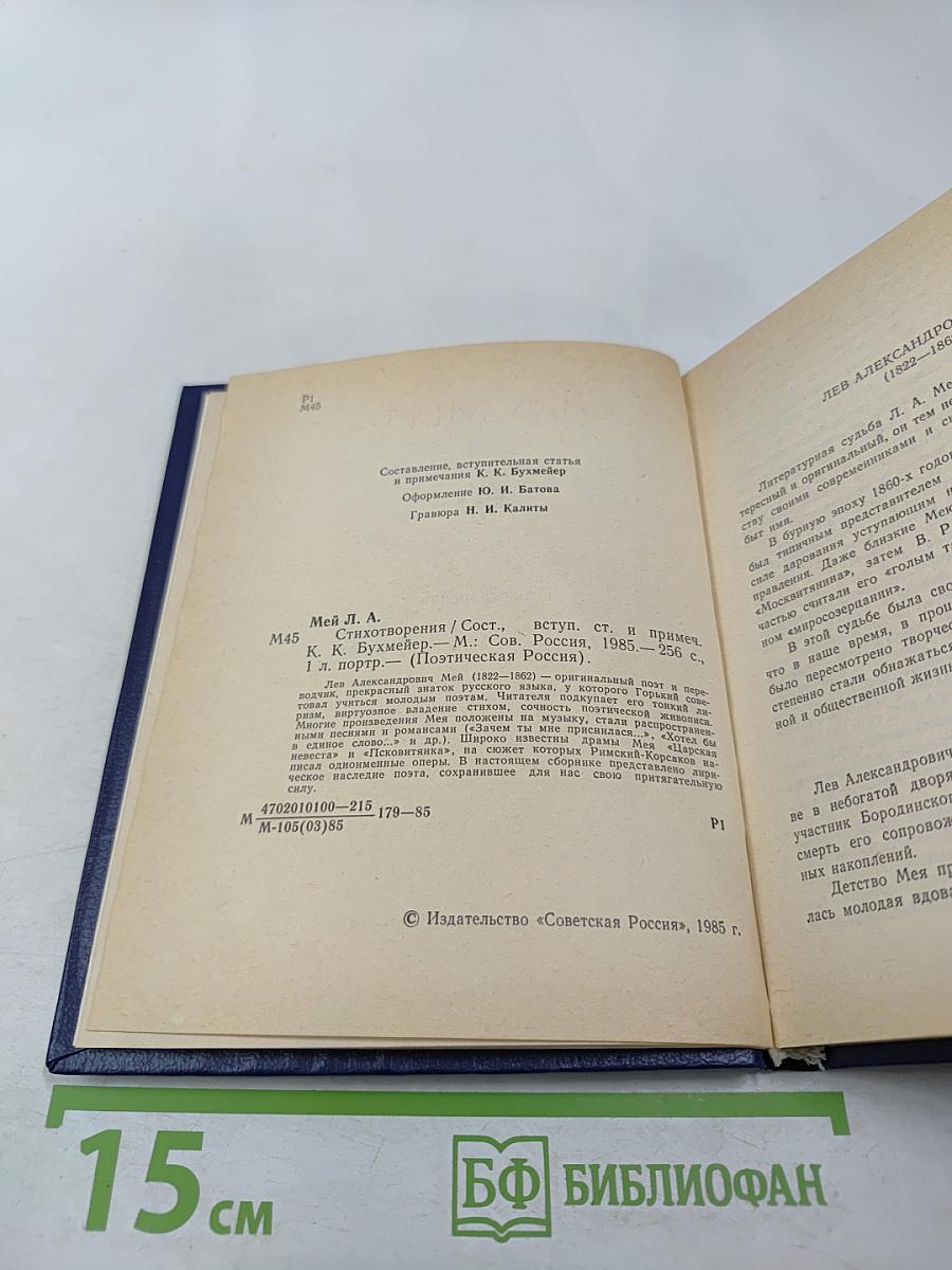 Стихотворения