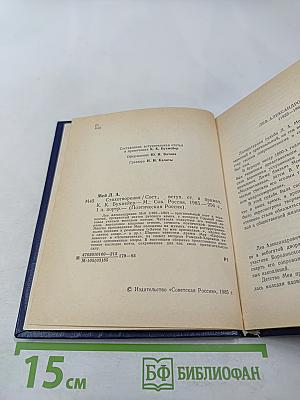 Стихотворения