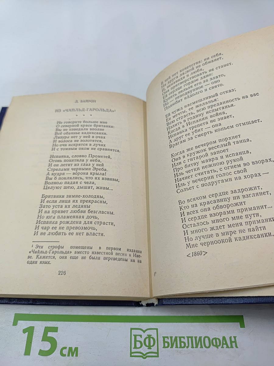 Стихотворения