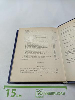 Стихотворения