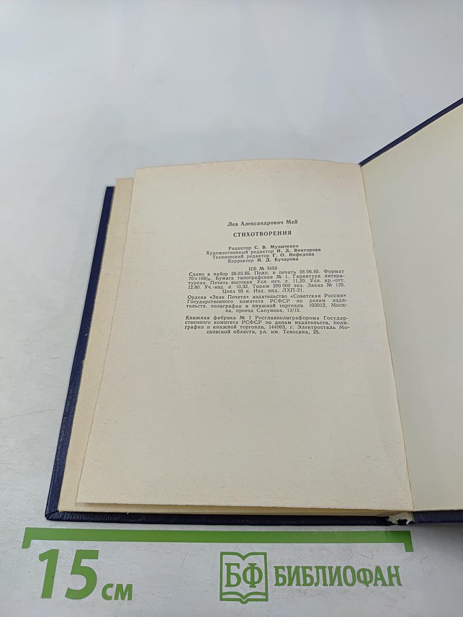 Стихотворения