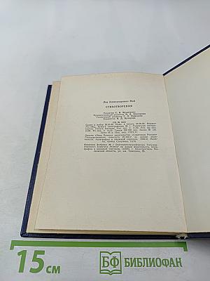 Стихотворения