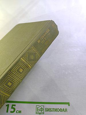 По Руси. Дело Артамоновых