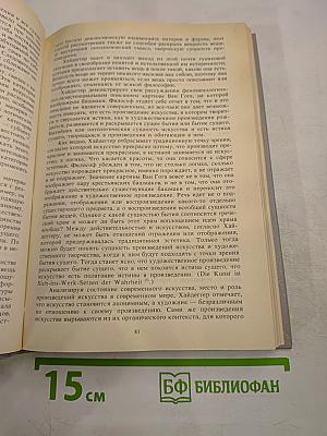 От Киркегора до Камю